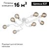 Люстра потолочная Vitaluce V4196-0 V4196-0/8PL