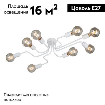 Люстра потолочная Vitaluce V4196-0 V4196-0/8PL