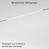 Трековый магнитный светильник Elektrostandard Mini Magnetic (Мини Магнетиц) 4690389202292