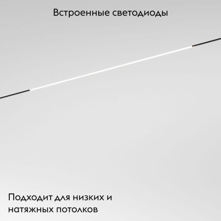 Трековый магнитный светильник Elektrostandard Mini Magnetic (Мини Магнетиц) 4690389202292