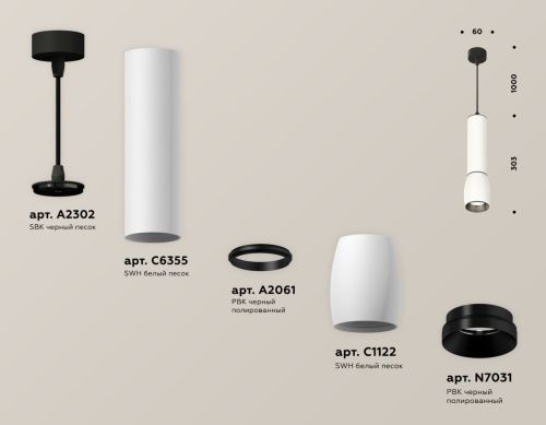 Светильник подвесной Ambrella Light TECHNO SPOT (ТЕЦХНО СПОТ) XP1122010 - фото 3