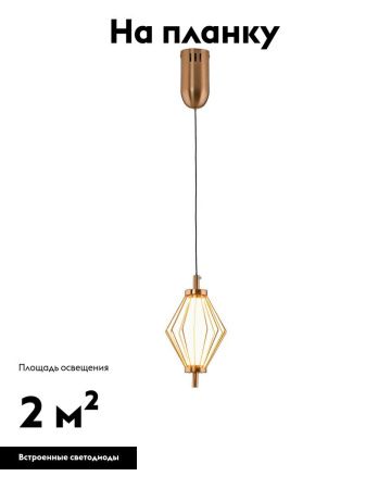 Светильник подвесной Moderli Eloise (Елоисе) V11354-PL