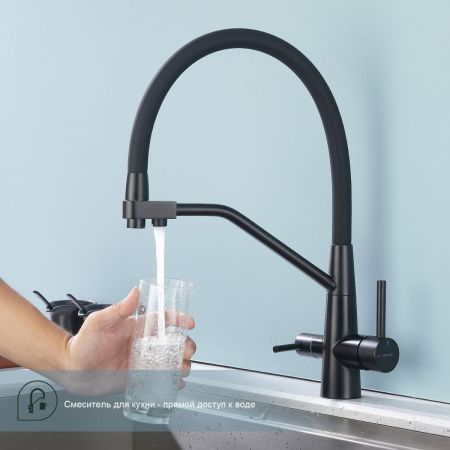 Смеситель для кухни Splenka S71 S71.62.06 на мойку черный