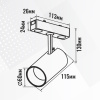 Трековый светильник SignImpress SI021108