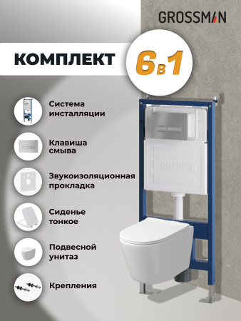 Инсталляция + кнопка смыва + унитаз Grossman Pragma 97.4477SQ.03.110