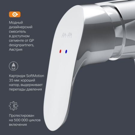 Смеситель для душа Am.Pm Like F8020016 настенный хром