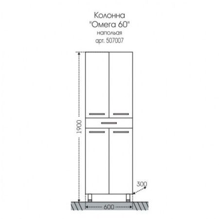Шкаф-пенал СанТа Омега 507007 60х180 напольный цвет белый