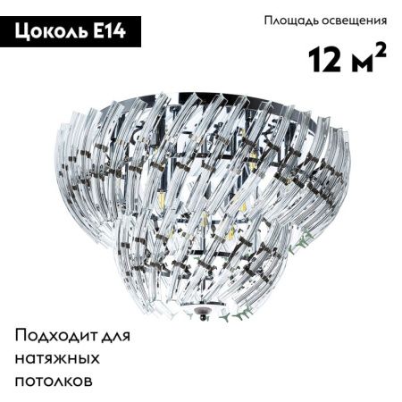 Люстра потолочная Arte Lamp Ella (Елла) A1054PL-9CC