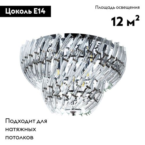 Люстра потолочная Arte Lamp Ella (Елла) A1054PL-9CC - фото 2