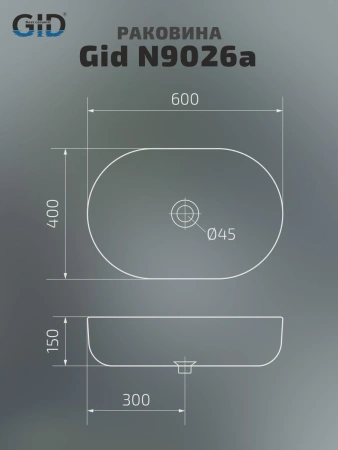 Раковина керамическая Gid Lago 51112 60х40 накладная цвет белый без отверстий под смеситель