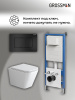 Инсталляция + кнопка смыва + унитаз Grossman Classic 97.4479SQ.04.21M