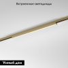 Трековый магнитный светильник Elektrostandard Line Magnetic (Лине Магнетиц) 4690389213632