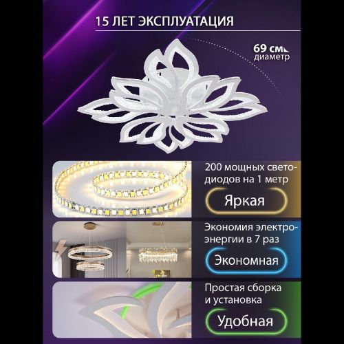 Люстра потолочная Natali Kovaltseva Fortuna (Фортуна) LED LAMPS 81109/7C - фото 3