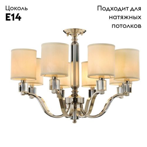 Люстра потолочная Aployt Ivet (Ивет) APL.706.07.08 - фото 2