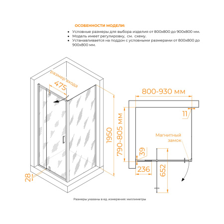 Душевой уголок RGW Passage (Пассаж) 350807888-14 80х80 стекло прозрачное профиль черный без поддона