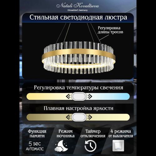 Люстра подвесная Natali Kovaltseva Royalton (Роыалтон) INNOVATION STYLE 83108 - фото 5