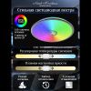 Люстра потолочная Natali Kovaltseva Colorful RGB (Цолорфул РГБ) INNOVATION STYLE 83119