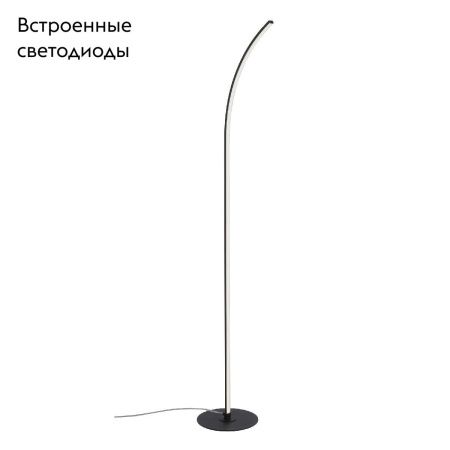 Торшер Vitaluce V2702-1/1P