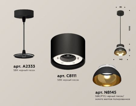 Светильник подвесной Ambrella Light Techno (Тецхно) XP8111051