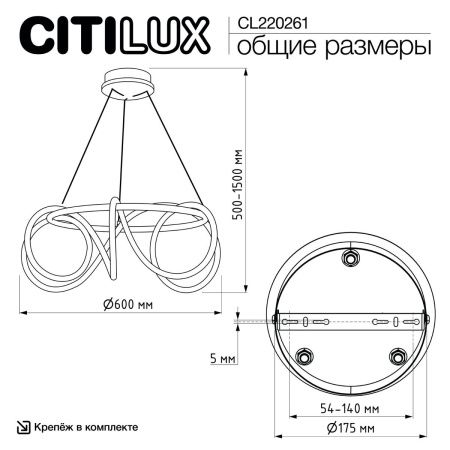 Люстра подвесная Citilux Python (Пытхон) CL220261