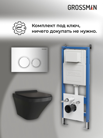 Инсталляция + кнопка смыва + унитаз Grossman Galaxy 97.4440BMS.01.100