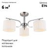 Люстра потолочная Omnilux Neviano (Невиано) OML-34207-03
