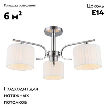 Люстра потолочная Omnilux Neviano (Невиано) OML-34207-03