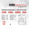 Прожектор светодиодный SignImpress SI-TG005-220/100/5000