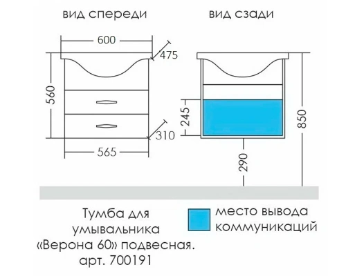 Тумба под раковину СаНта Верона 700191 56,5х31х55 - фото 2