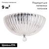 Люстра потолочная Divinare Lianto (Лианто) 4010/02 PL-3