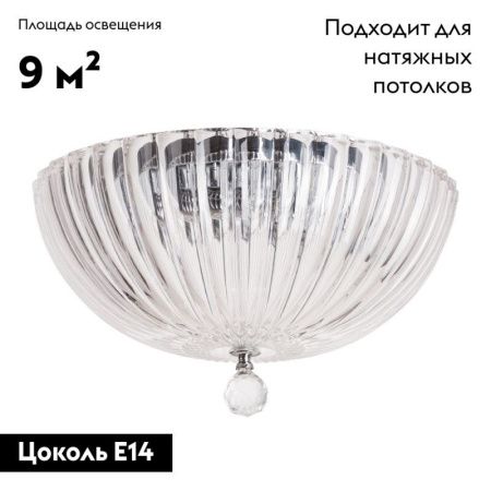 Люстра потолочная Divinare Lianto (Лианто) 4010/02 PL-3
