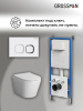 Инсталляция + кнопка смыва + унитаз Grossman Cosmo 97.4478SQ.02.000