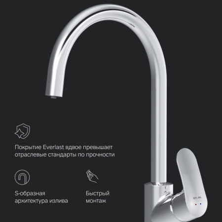 Смеситель для кухни Am.Pm Like F8007700 на раковину/на столешницу хром без термостата