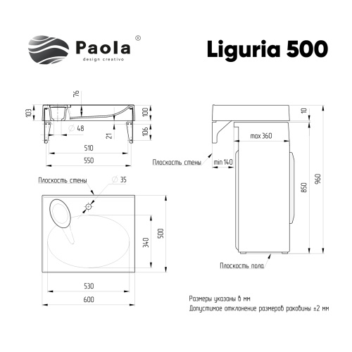 Раковина Paola 60 см Paola Liguria 500 над стиральной машиной цвет белый глянцевый - фото 2