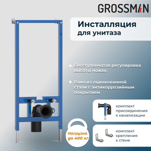 Инсталляция + унитаз Grossman 901.5701.01.000 белый - фото 2