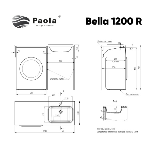 Раковина Paola 120 см Paola Bella 1200 R подвесная цвет белый глянцевый - фото 2