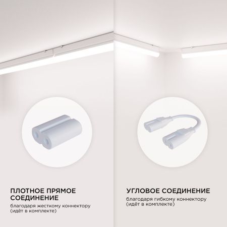 Линейный светодиодный светильник Apeyron 46111