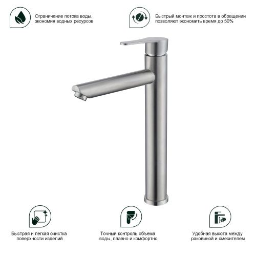 Смеситель для раковины Splenka S223 S223.15.05 на столешницу сатин - фото 4