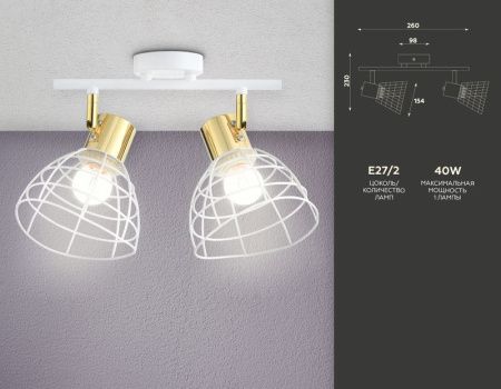 Спот Ambrella Light Traditional (Традитионал) TR8601