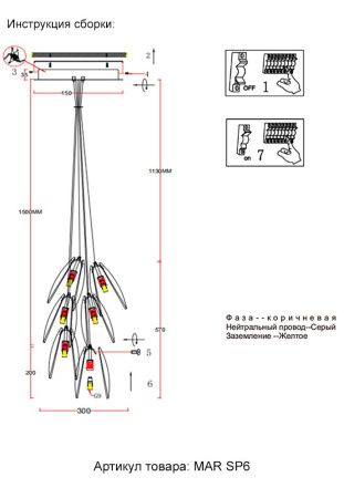 Светильник подвесной Crystal Lux Mar (Мар) MAR SP6 TRANSPARENTE