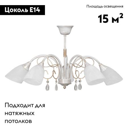 Люстра на штанге Vitaluce V3611 V3611/5
