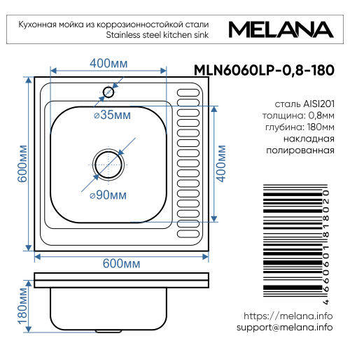 Кухонная мойка Melana 006 t L (*10) 60x60 цвет хром - фото 4