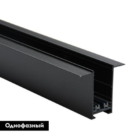Шинопровод встраиваемый Aployt Magnetic track 220 (Магнетиц трацк 220) APL.0273.00.200