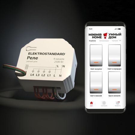 Умное четырехканальное реле Elektrostandard 4690389184406