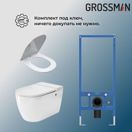 Инсталляция + унитаз Grossman 901.5502.01.000 белый