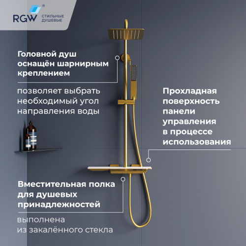 Душевая стойка RGW Shower Panels (Шоувер панелс) 51140134-06 настенная цвет золото с термостатом - фото 2