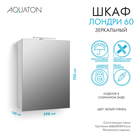 Зеркало-шкаф Aquaton Лондри 1A278502LH010 57х13х75 подвесной цвет белый Зеркало-шкаф Aquaton Лондри 1A278502LH010 57х13х75 подвесной цвет белый