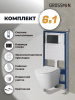 Инсталляция + кнопка смыва + унитаз Grossman Style 97.4478SQ.05.21M