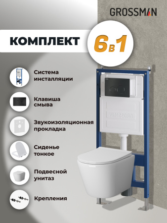 Инсталляция + кнопка смыва + унитаз Grossman Style 97.4478SQ.05.21M