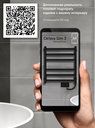 Полотенцесушитель электрический Indigo Oktava Slim 3 LСLOKS3E60-50BRRt 55х60 черный